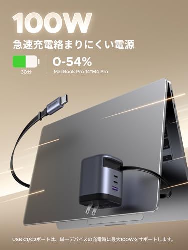 UGREEN 100 W Type-C 充電器 75 CM 巻き取り式 8階段調整 USB-Cケーブル内蔵 4ポート同時充電 PD 3.0 旅行|出張|収納|スマホ|パソコン|タップレットなどType-C適合 iphone 17シリーズp 429 c 9471