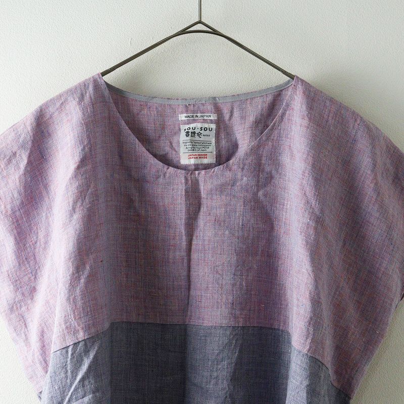 美品 ソウソウ SOU・SOU 京都 貫頭衣 長方形衣＼ピンクxパープル 配色