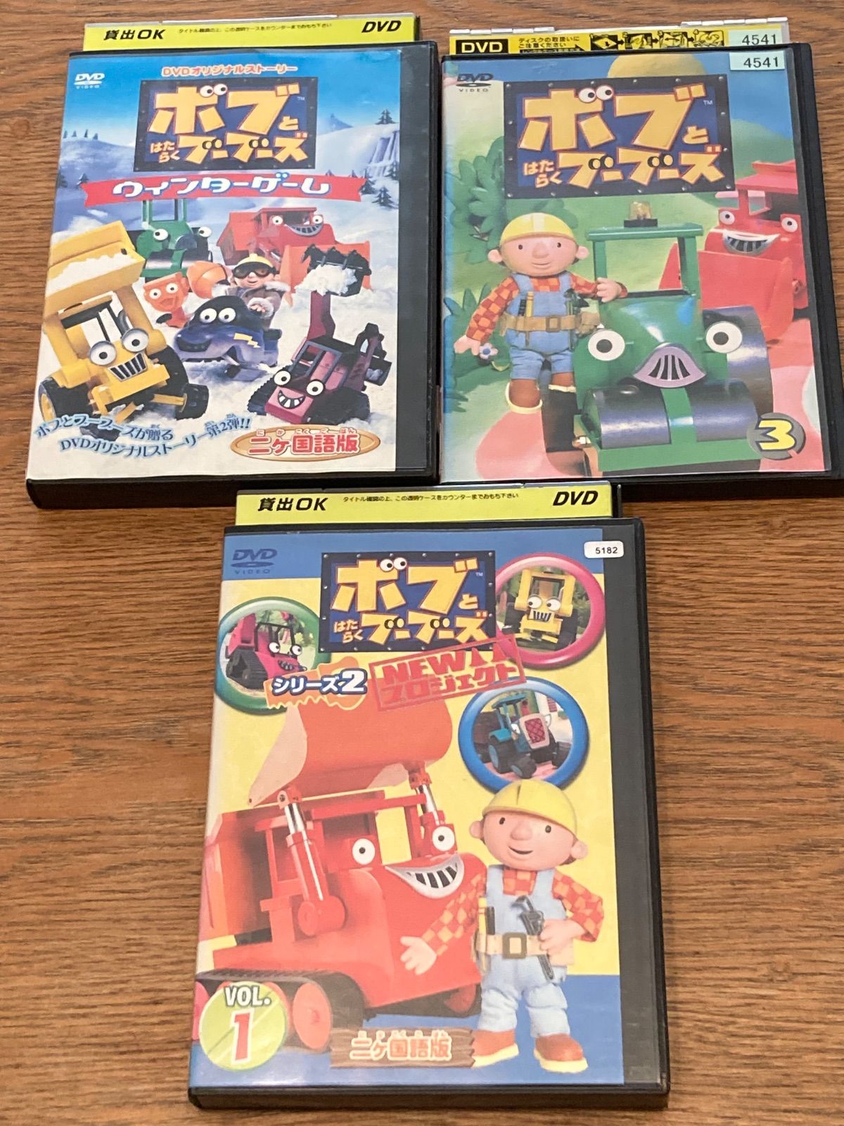 ボブとブーブーズ DVD 3本セット - メルカリ