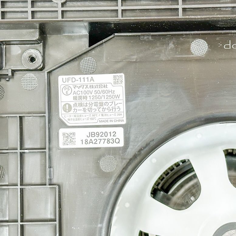 浴室換気乾燥暖房機 型番