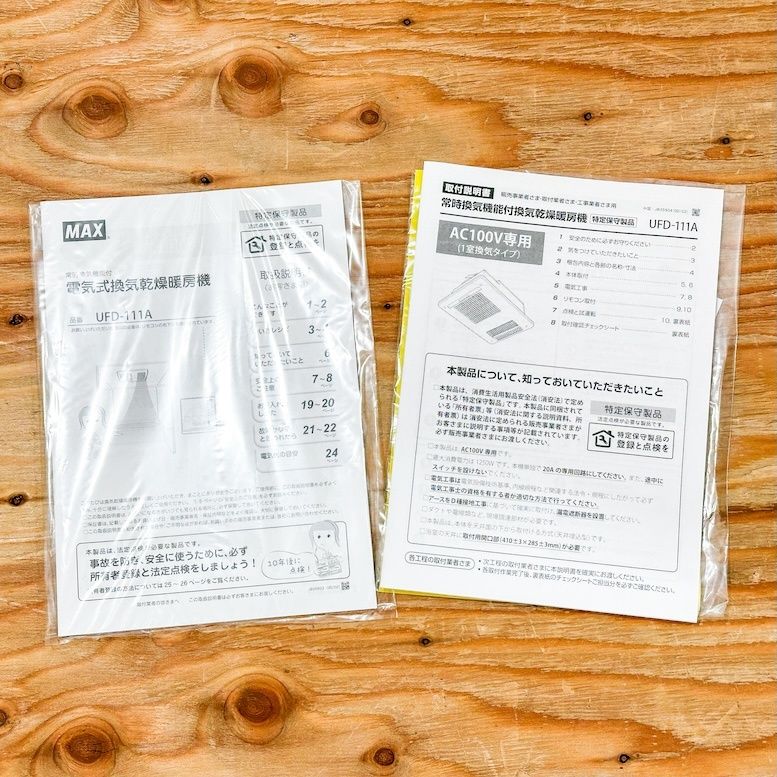  MAX 浴室換気乾燥暖房機 型番 UFD-111 A ♥アウトレット品 その他 住宅設備