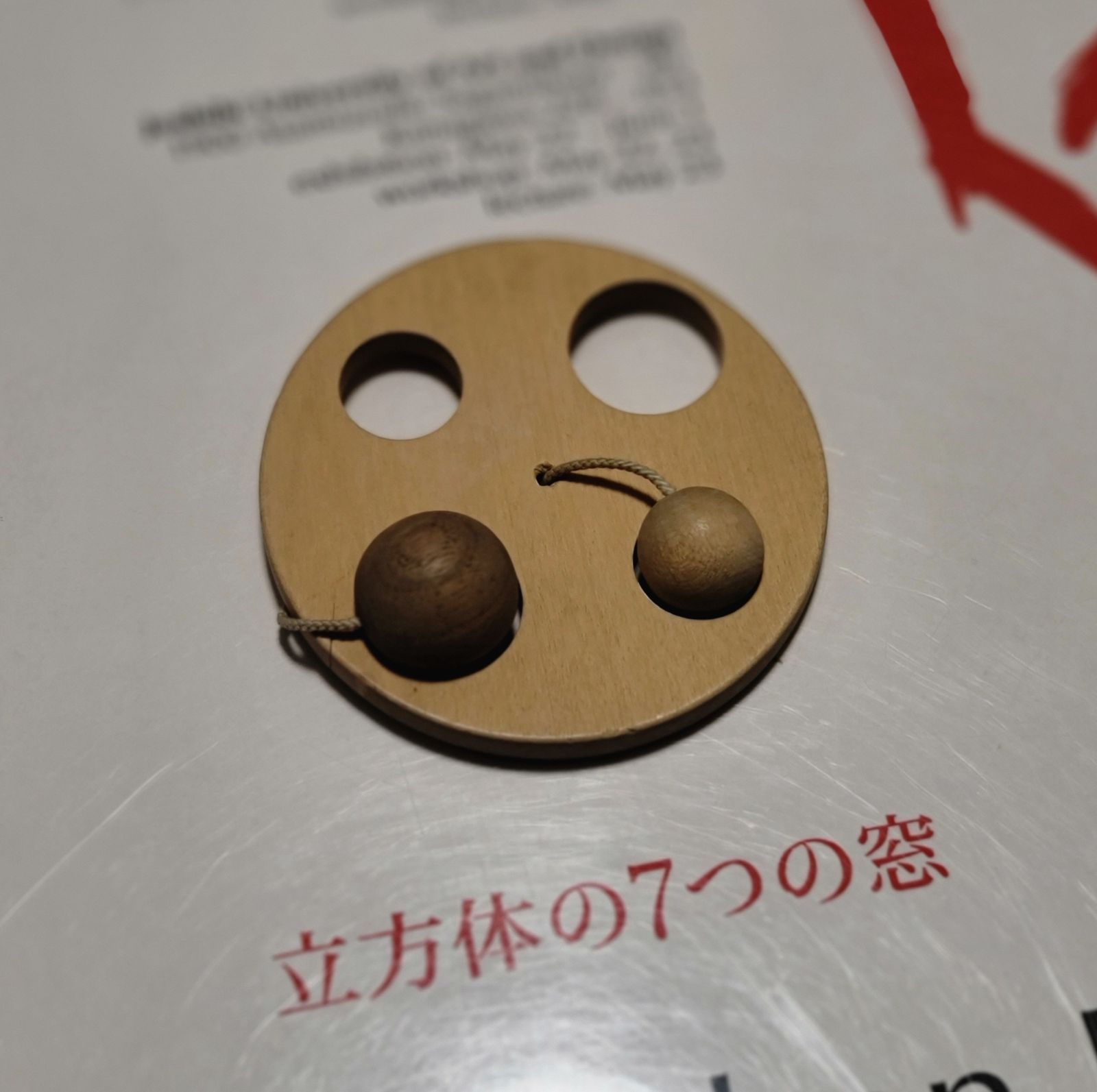 ネフ BALL GAME ボールゲーム