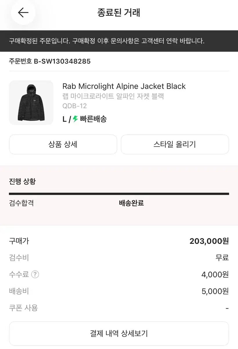 ラブ マイクロアルパイン ジャケット ブラック L