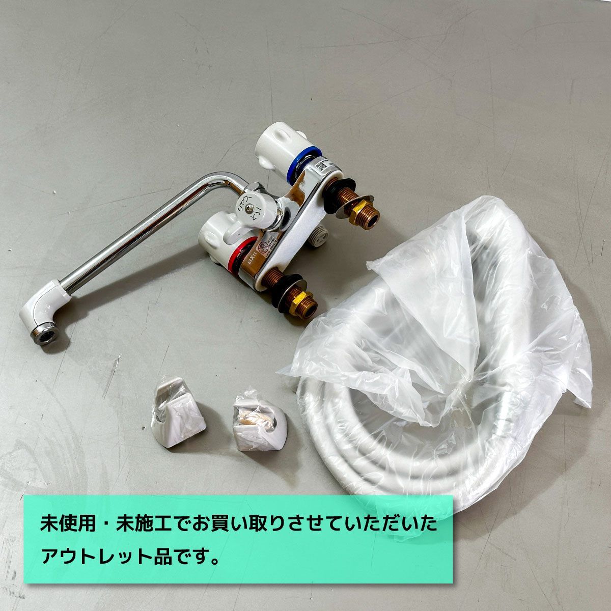 LIXIL 台付２ハンドル シャワーバス 型番 BF-M 606 ♥アウトレット品