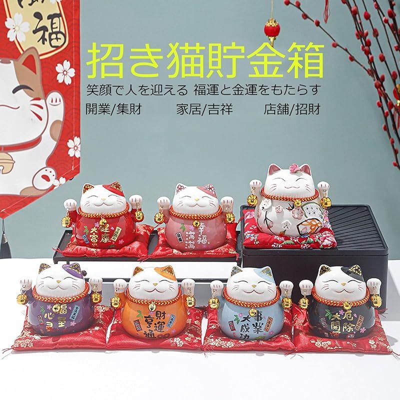 新品】 MYDILI開運招き猫 貯金箱 風水 開店お祝い 商売繁盛 新築開店