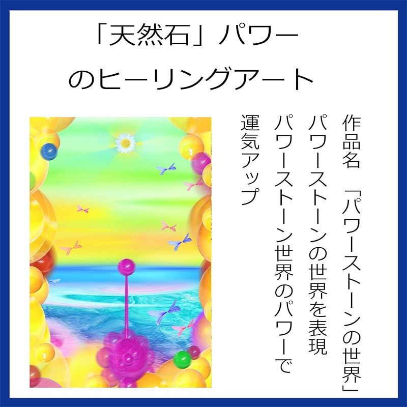 新品】 (ヒーリングアート TSUKASA) 風水アイテム 風水 お守り お札 パ