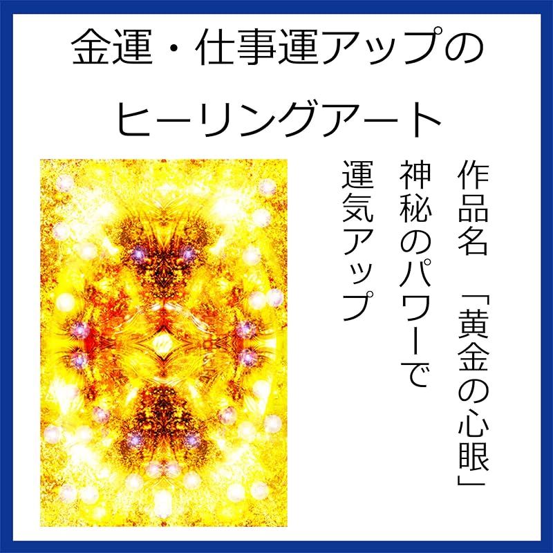 新品】 (ヒーリングアート TSUKASA) 開運グッズ 風水アイテム