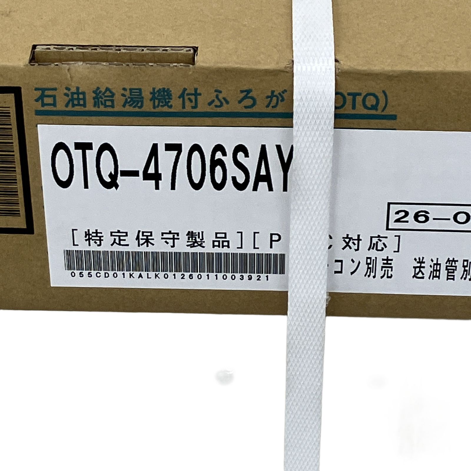 リモコンセット