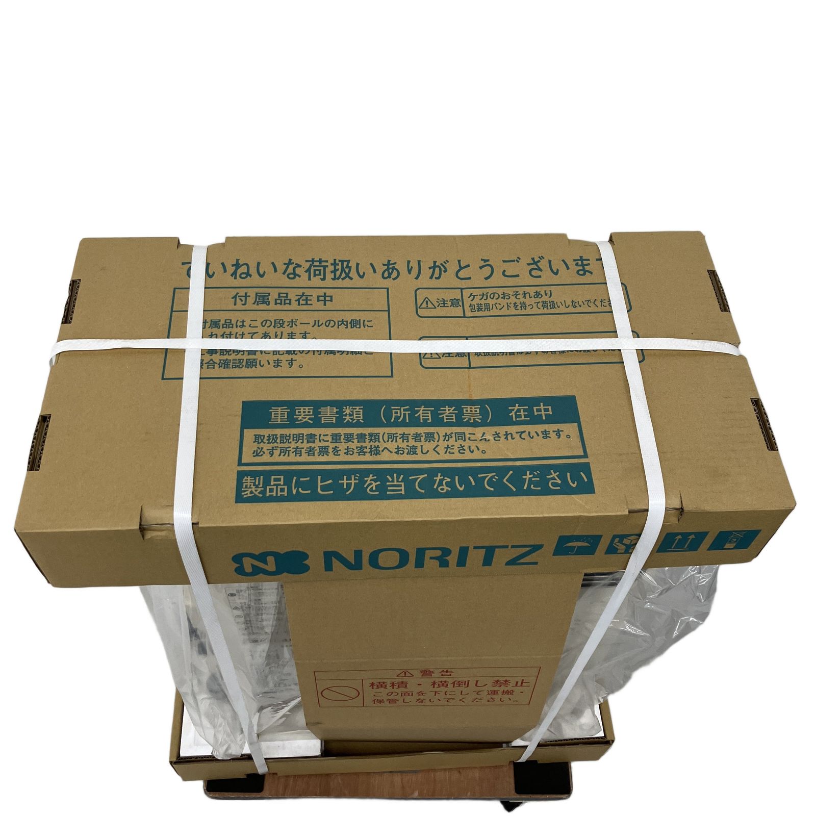 ノーリツ 2026年製