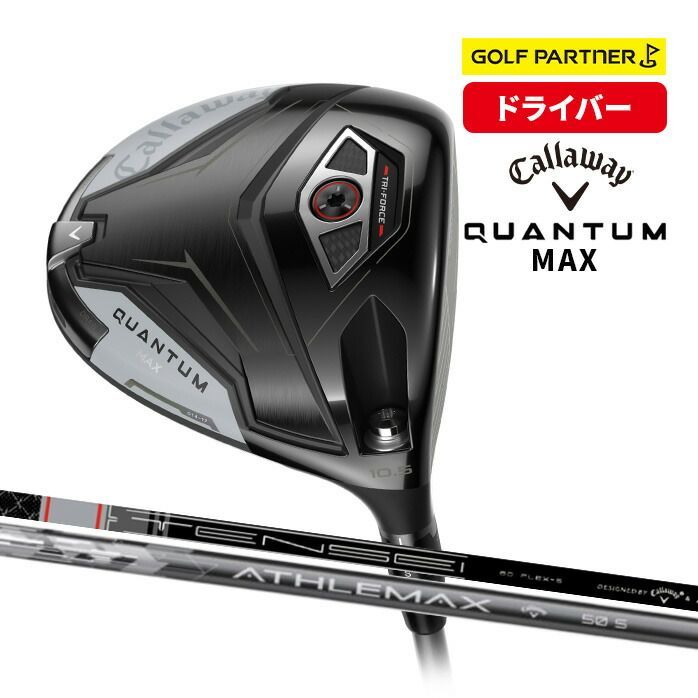 キャロウェイ（CALLAWAY）（メンズ） クアンタム QUANTUM MAX