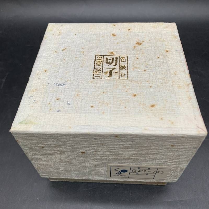 ♥ 江戸切子 ロックグラス オールドグラス 東京都伝統的工芸品 バイロン クラフト レッド赤