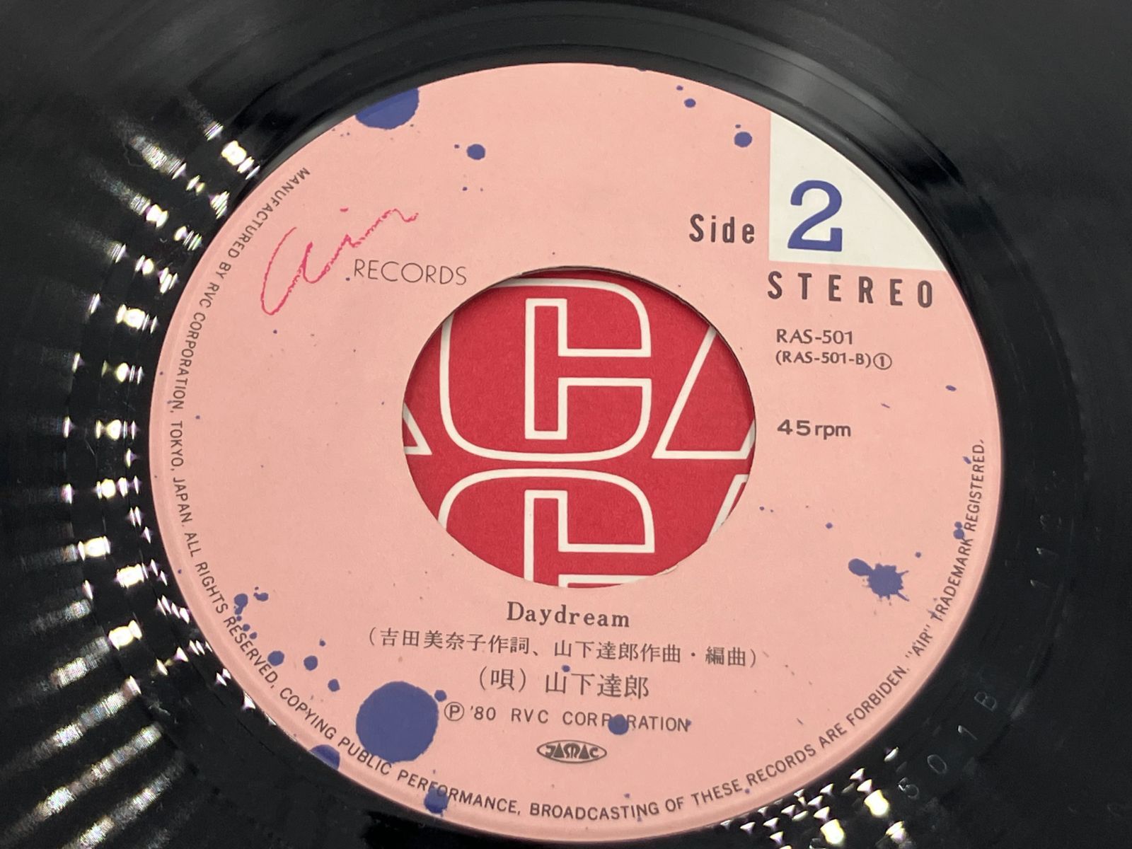 アナログ レコード 7インチ EP 山下達郎 My Sugar Babe マイ