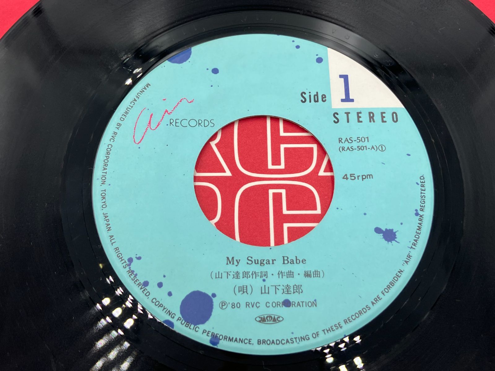 アナログ レコード 7インチ EP 山下達郎 My Sugar Babe マイ