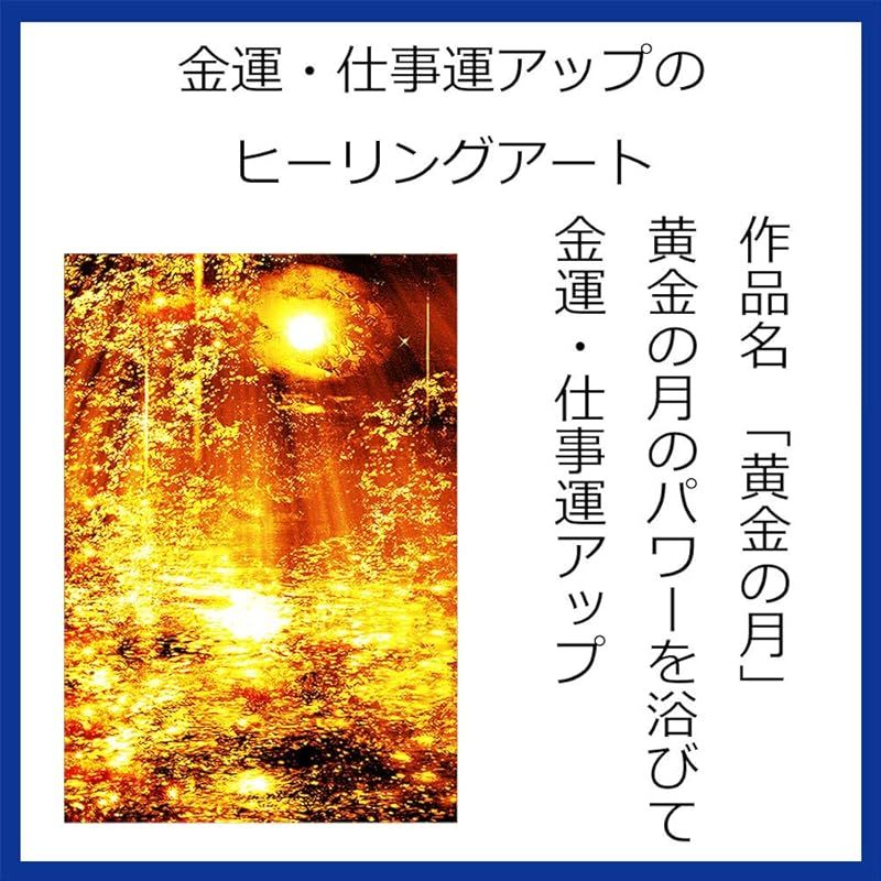 新品】 (ヒーリングアート TSUKASA) 開運グッズ 風水アイテム 金運