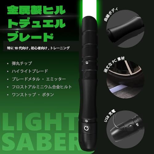  YDD ライトセーバー LED フォースFX 効果音 充電式ライトアップソード メタルヒルト マンキッズ用 ブラックヒルトーグリーンブレード po f 7 be 3 c 4 b ガラス保存容器 その他 キッチン 食器