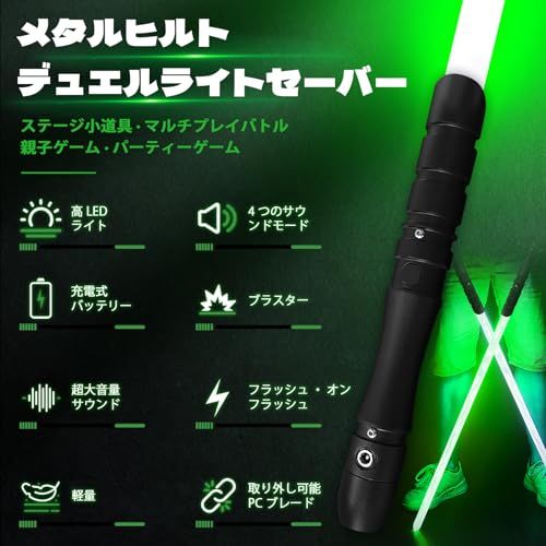 ライトセーバー LED