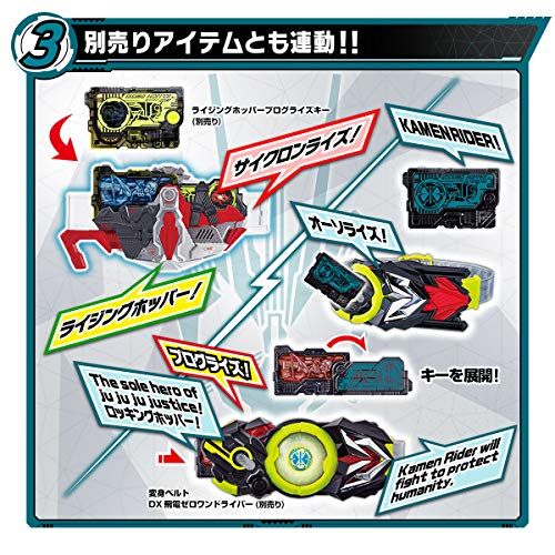  仮面ライダーゼロワン 変身ベルト DXサイクロンライザーpo fd 561 b 43 その他 キッチン 食器
