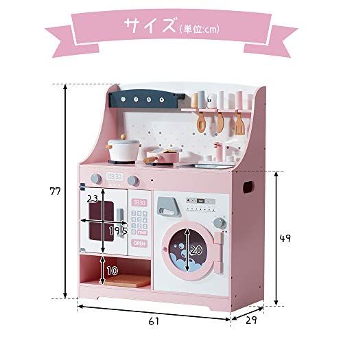 おままごと キッチン 木製 台所 調理器具付き 調味料 食材 知育玩具 洗濯機 コンロミニキッチン おもちゃキッチン ギフトボックス付き B-ピンク po 1 a 11 ba 8 c