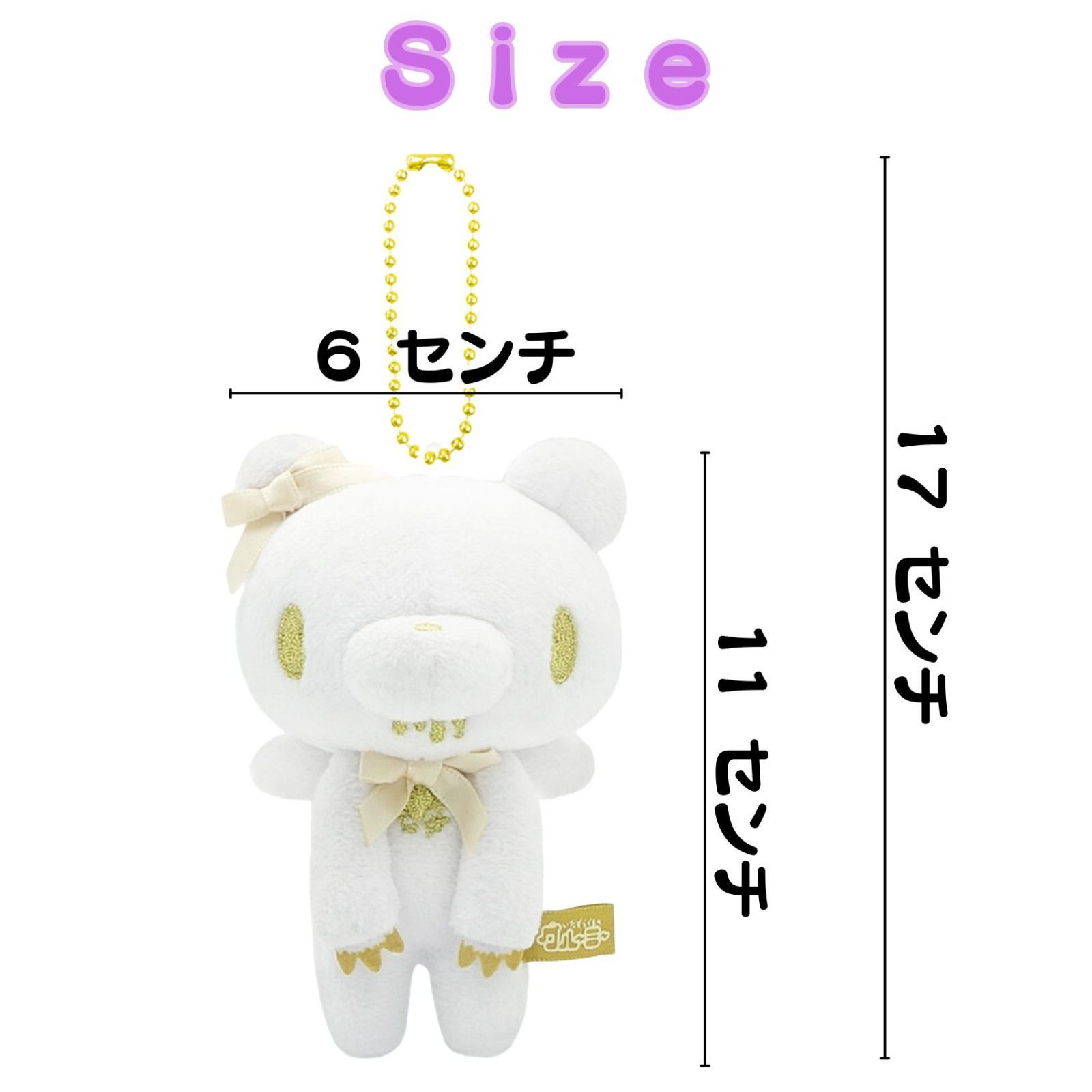 新品】グルーミー ぬいぐるみマスコット 各種 ホワイト ブラック 