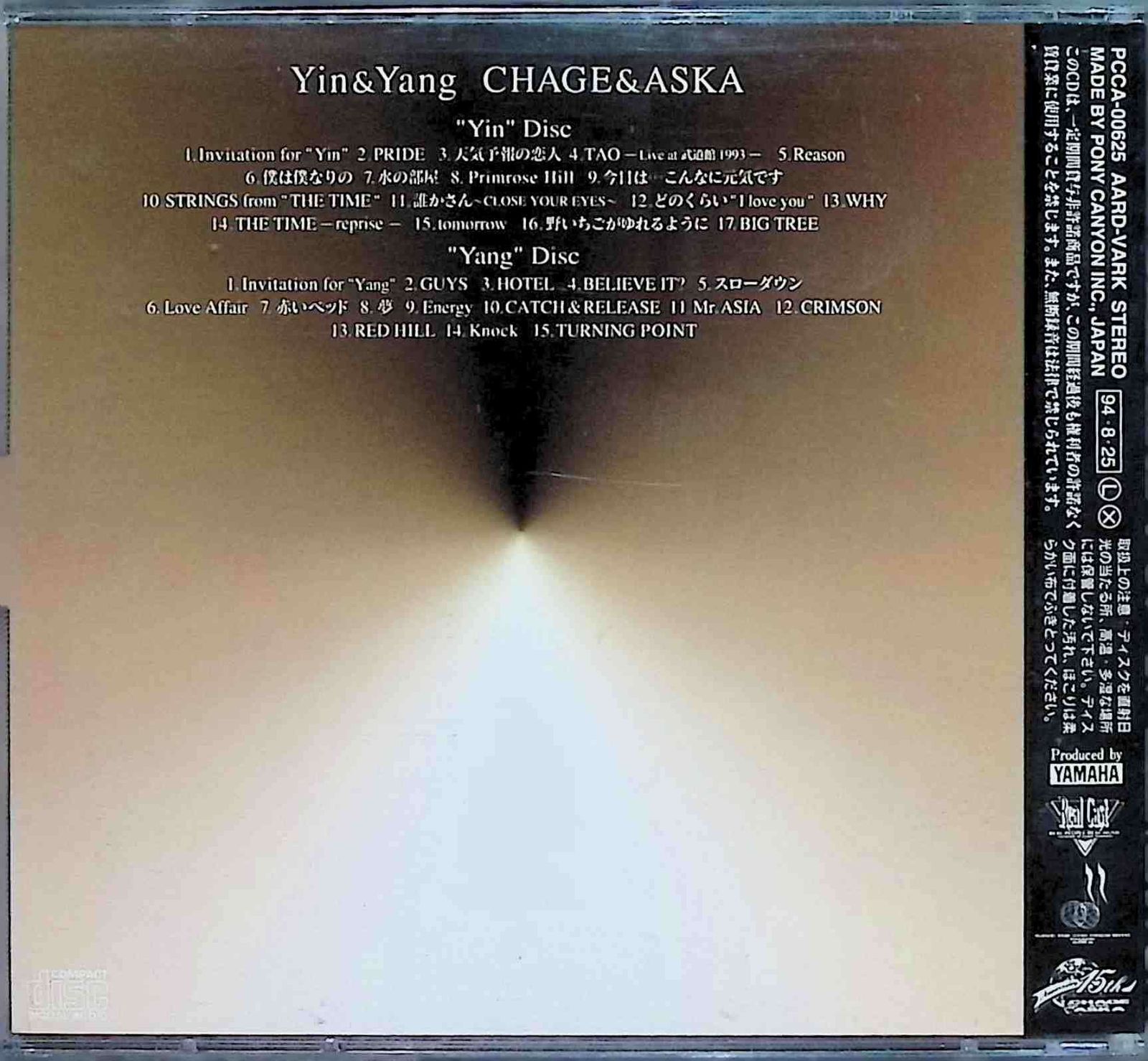 Yin&Yang (CD2枚組) / CHAGE and ASKA (CD) - メルカリ