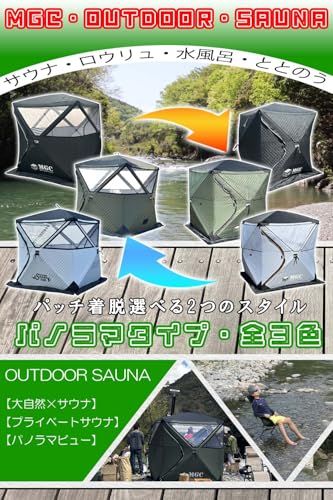  迅速に発送 Sharefunn MGC サウナテント ３６０°パノラマビュー テント 家庭用 アウトドア 幅225×奥行225×高さ210 ポップアップ パノラマグリーン 418 b 3513 その他 キッチン 食器