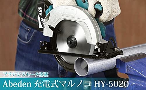  迅速に発送 Abeden 充電式マルノコ18 V コードレス丸鋸 充電式丸ノコ 刃径180 mm コードレス マルノコ ブラシレスモーター 搭載 造作家具 修理作業 木材 合板 金属パイプ アルミニウム プラスチック 切断 建設現場 DIY用 b 70 d 352 c その他 キッチン 食器