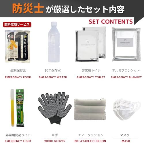 迅速に発送 防災士監修 基本の防災セット 2人用 オフィス 車内一次避難用 地震対策 災害備蓄 防災用品 非常用持出袋 防災 避難リュック 備え 避難グッズ 非常用トイレ 23 b 9 fa a