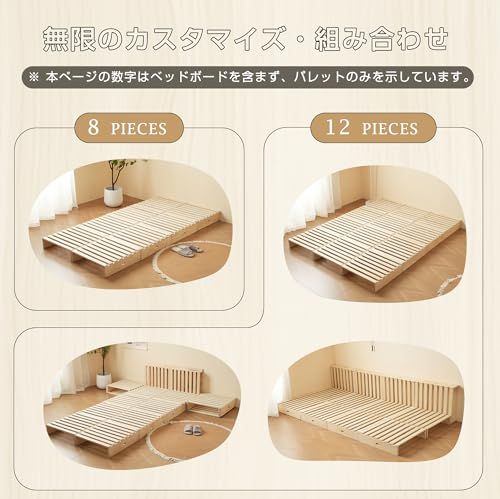 フェルトパッド付き パレットベッド*8