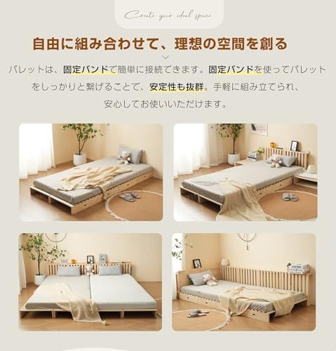  迅速に発送 パレットベッド 天然木 すのこ シングル セット 組み立て不要 木製 フレーム 高さ調整 お掃除ロボット対応 おしゃれ 分割式 湿気|カビ対策 フェルトパッド付き パレットベッド*8 4 ea 1 fefc その他 キッチン 食器