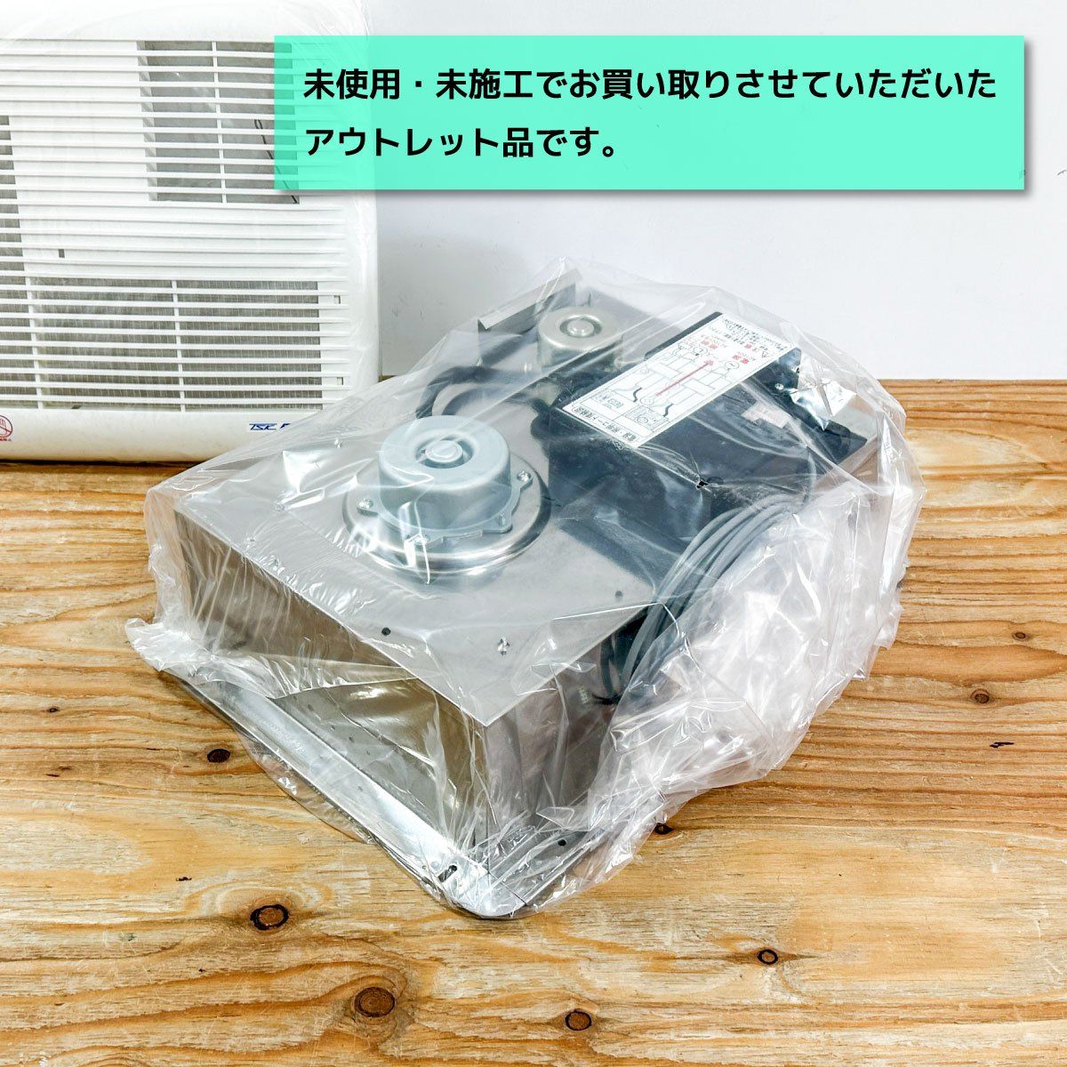 高須産業 浴室換気乾燥機 型番 BF-211 SR ♥アウトレット品