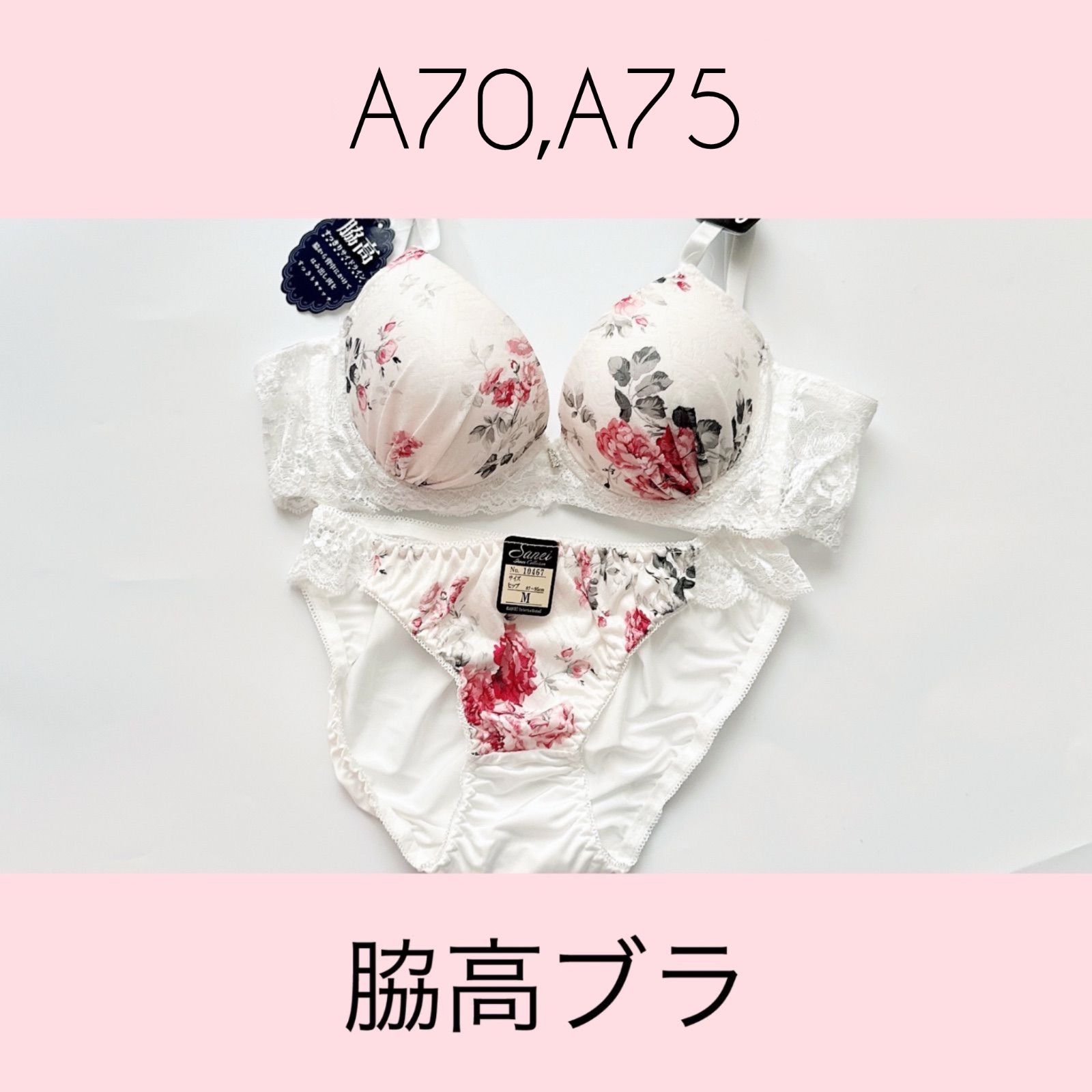 【サラ】★新品未使用★プルミー purume ナイトブラ S　2枚セット 池内友禅 / SOMEA＞フラグメントケース brume タンゴブルー | 京都府