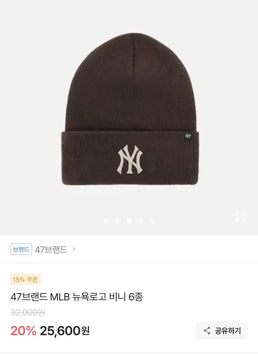 47brand MLB ニューヨーク・ヤンキース ビーニー