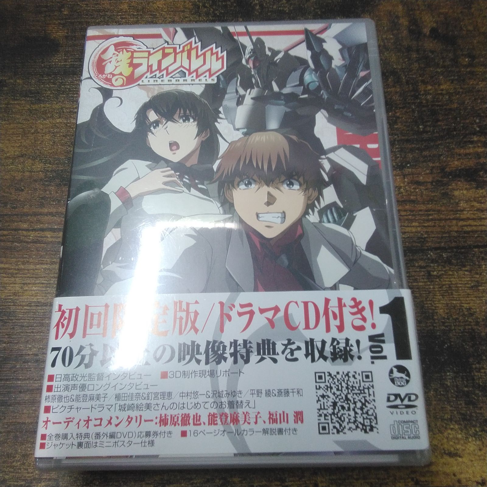 ビクター DVD アニメ 鉄のラインバレル ①、②、⑦、⑧、⑨ 未開封品 