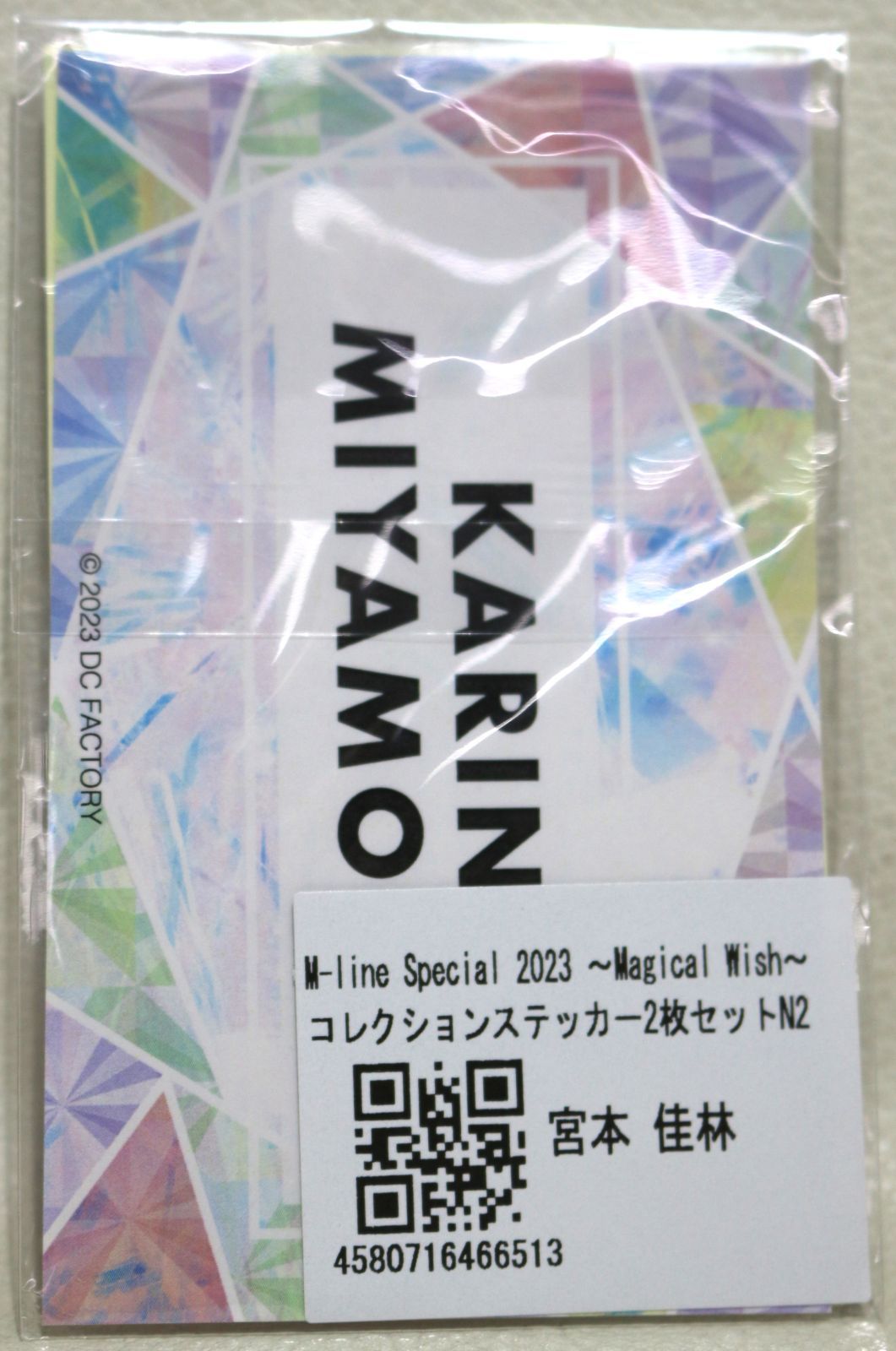 宮本佳林 グッズセット - メルカリ