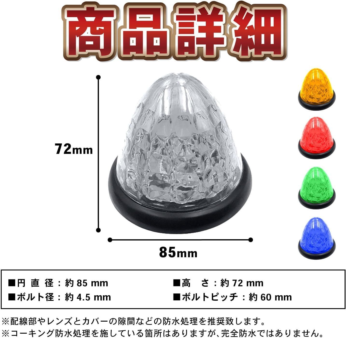 グリーン 10個セット トラック用品 トラック マーカー デコトラ