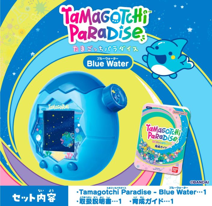 たまごっちパラダイス Tamagotchi Paradise Blue Water 特典 たまラボステッカー あほろぱっち ＆ しいたけっち 単４電池２本付