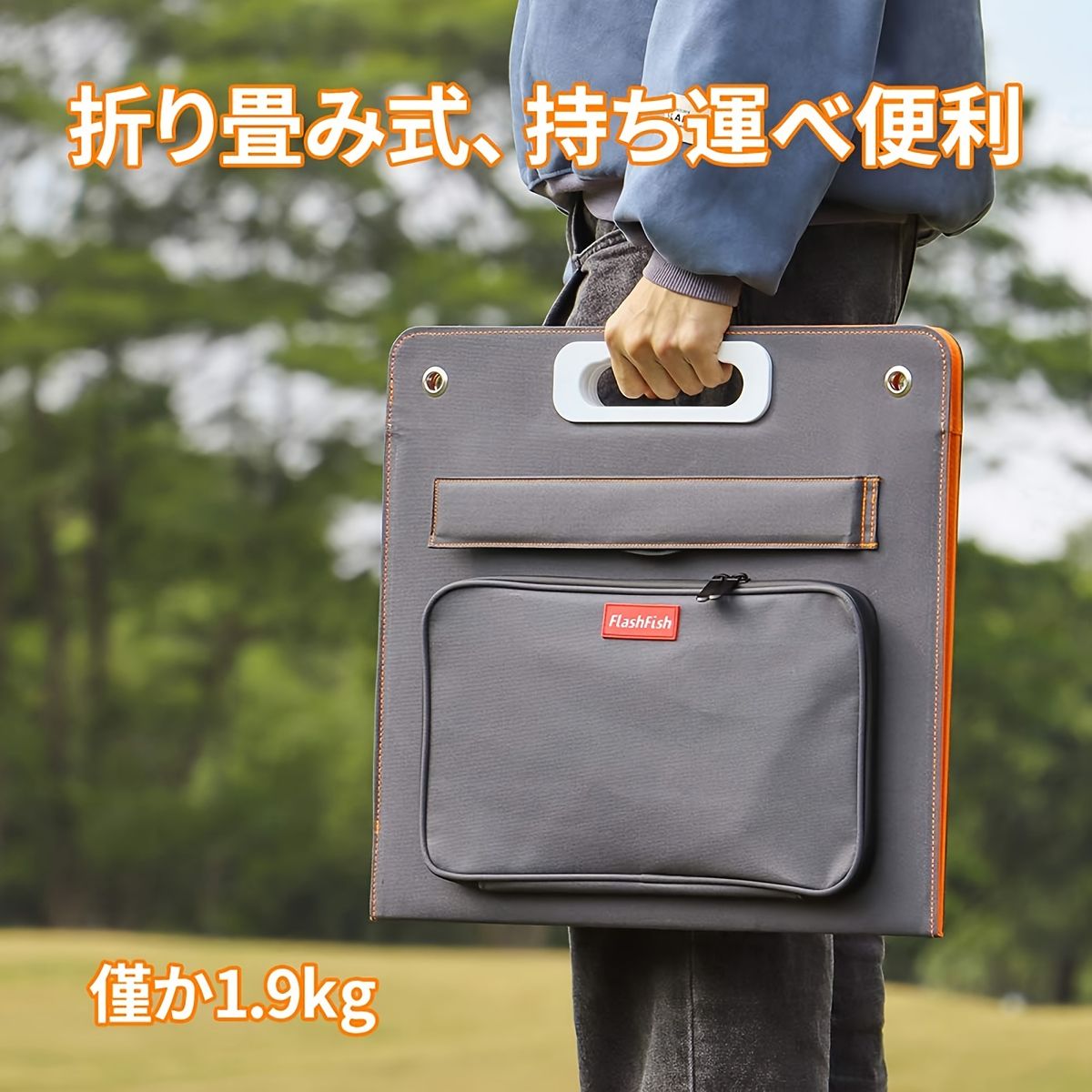 アウトドアに大活躍