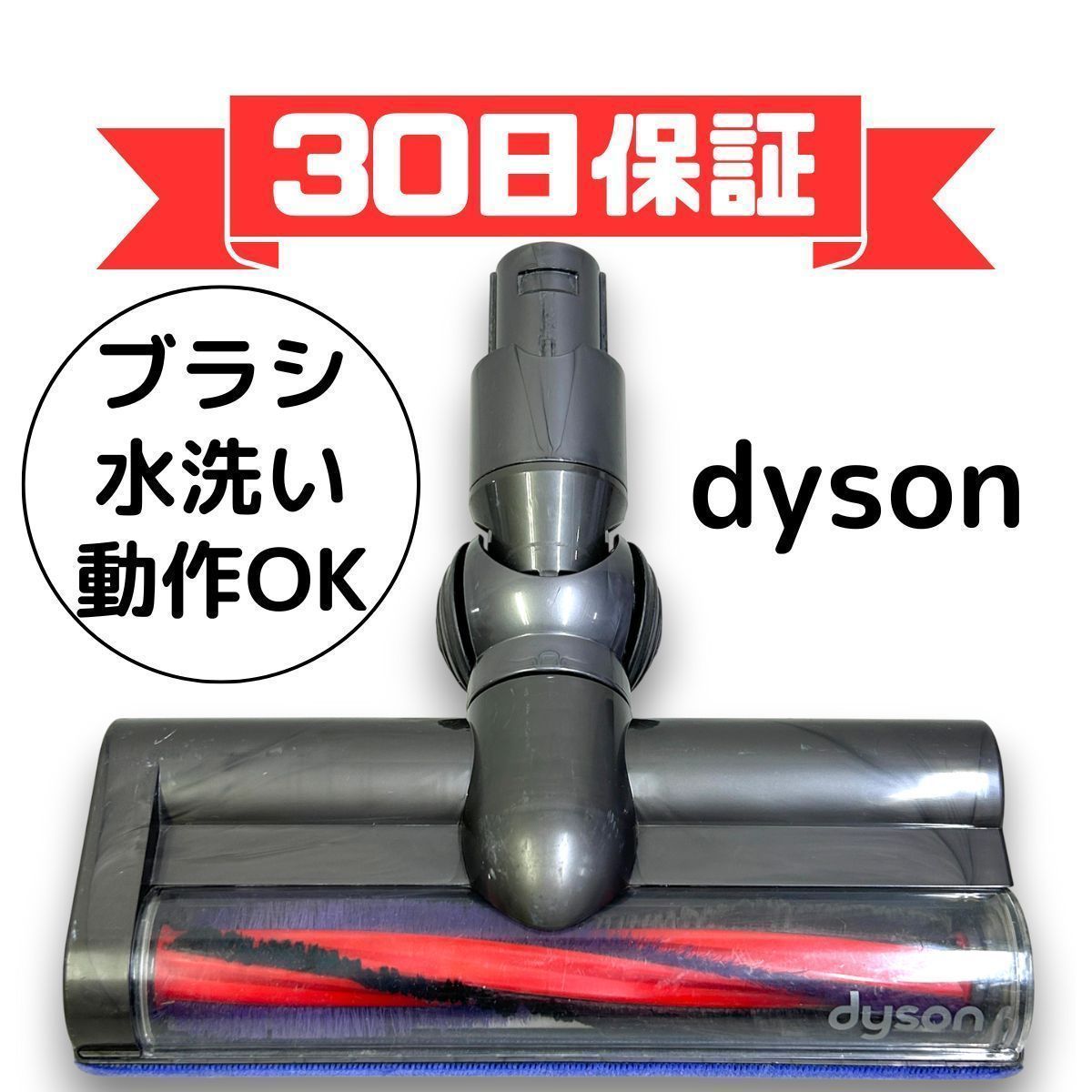 Dyson ダイソン 掃除機 ヘッド 60865 V6 モーターヘッド カーボン