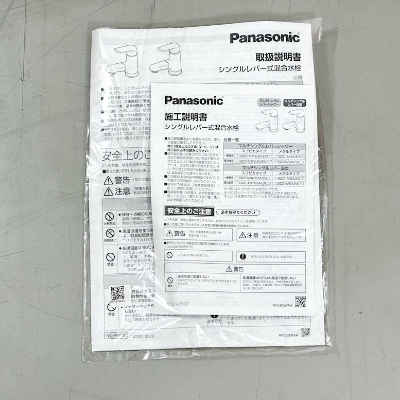 Panasonic シングルレバー混合栓 シーライン スゴピカ 型番 ♥アウトレット品