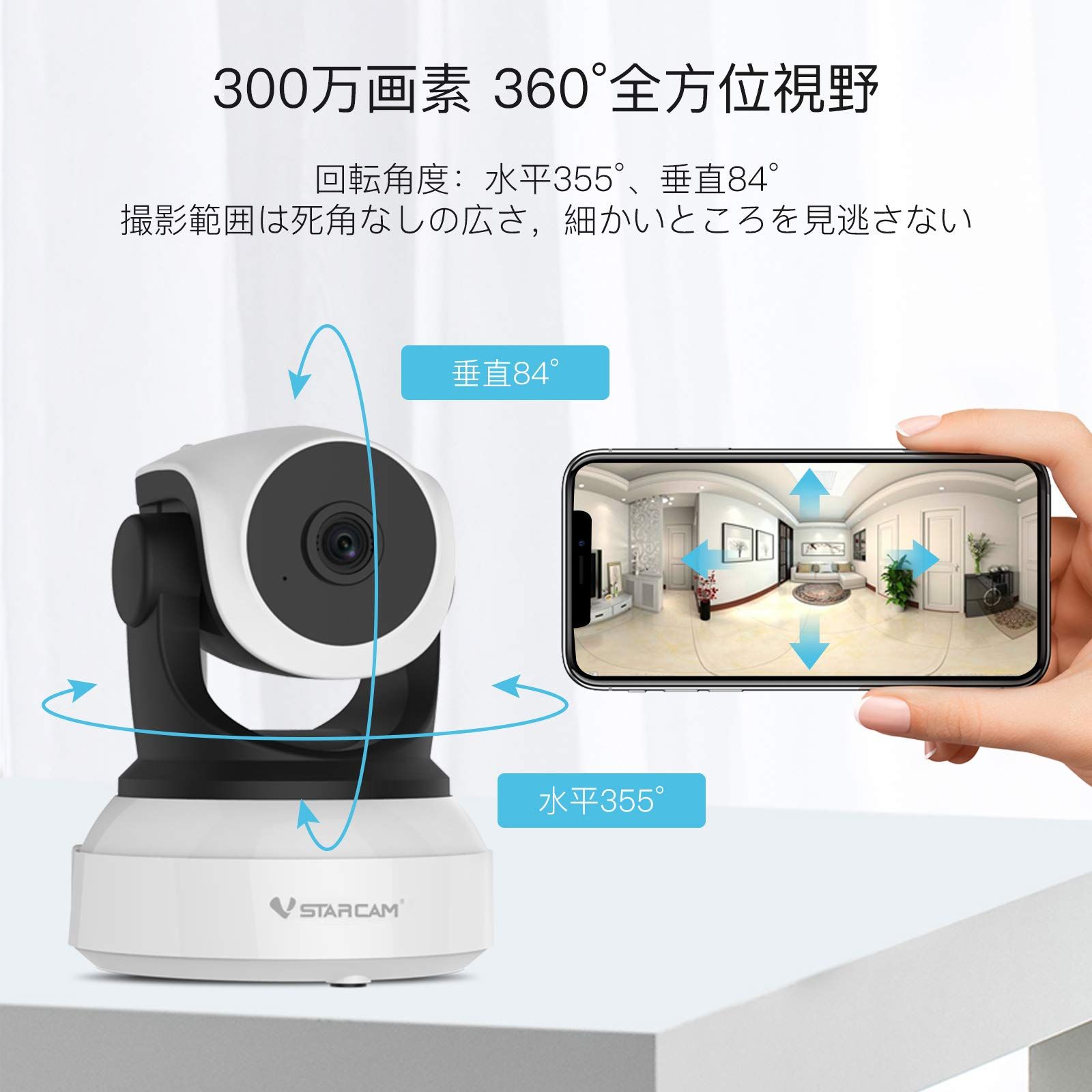 新品 VStarcam 防犯カメラおくない wifi AI人間センサー 3MP フルHD