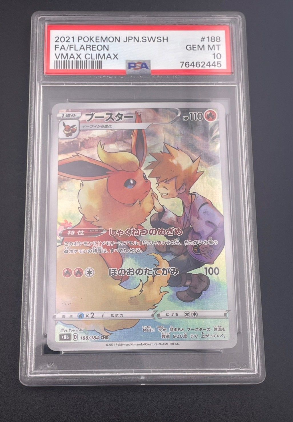 ブースター CHR PSA10 S8b VMAXクライマックス 188/184 PSA10】ブースター CHR S8b VMAXクライマックス 188/184 - メルカリ