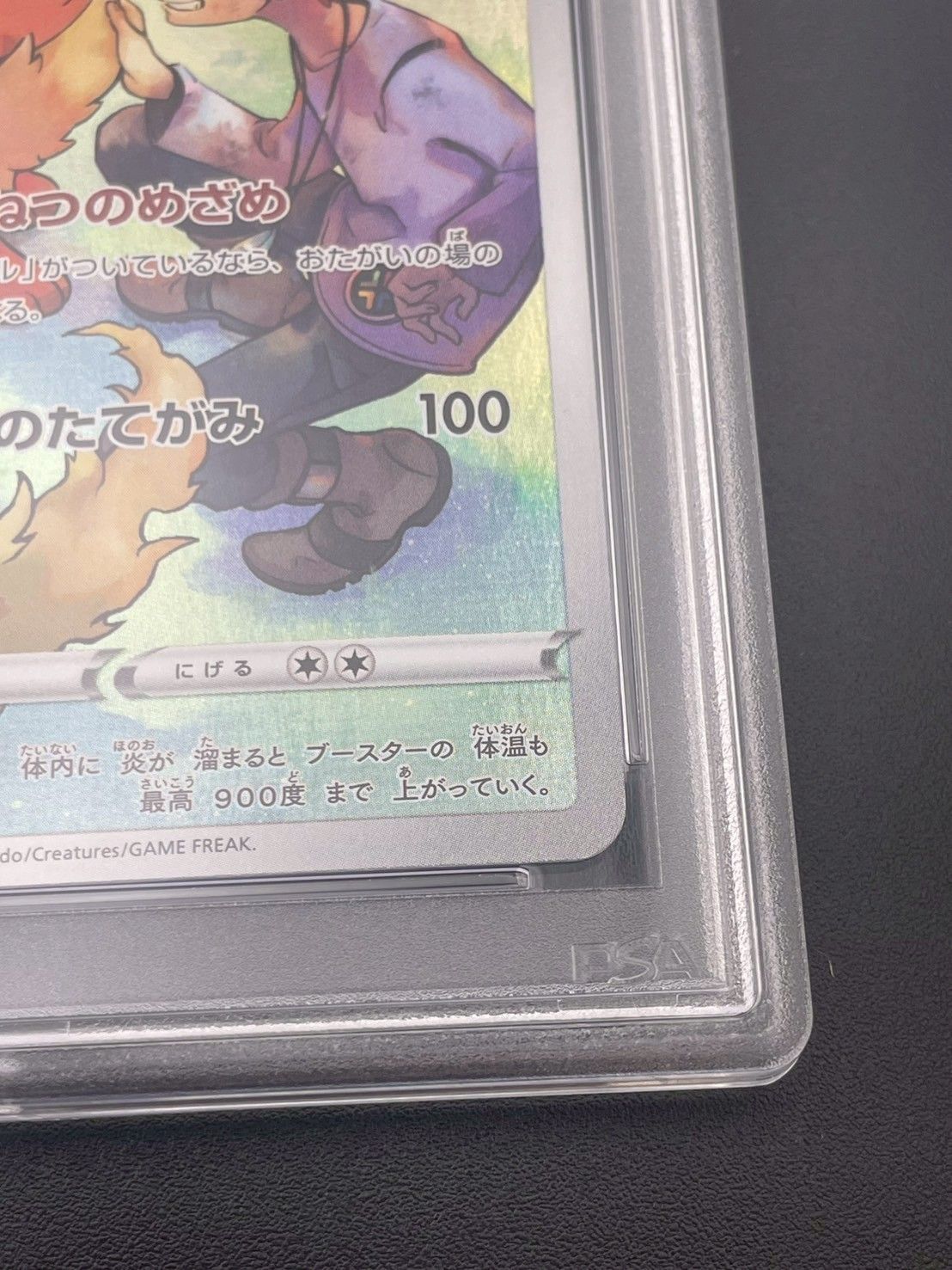 鑑定品】 PSA10 ブースター CHR s8b 188/184 ハイクラスパック VMAX