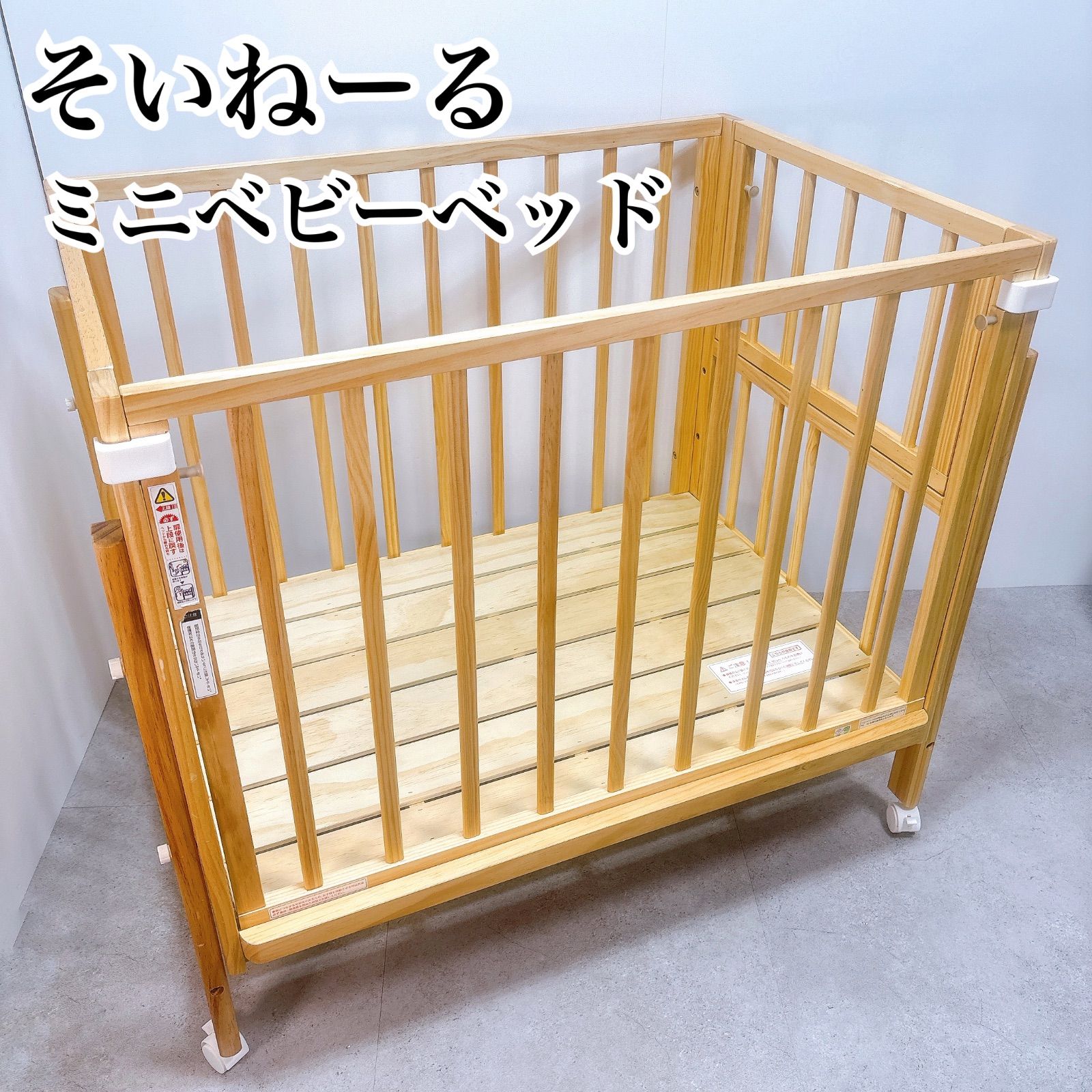 そいねーる ミニ ベビーベッド NA soinel mini baby bed 大和屋