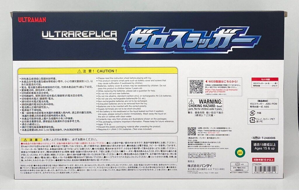 バンダイ ウルトラレプリカ ウルトラマンゼロ ゼロスラッガー - メルカリ