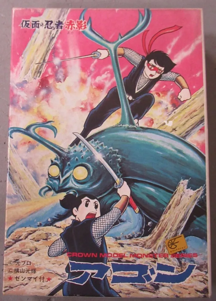 2026年最新】赤影 アゴンの人気アイテム - メルカリ