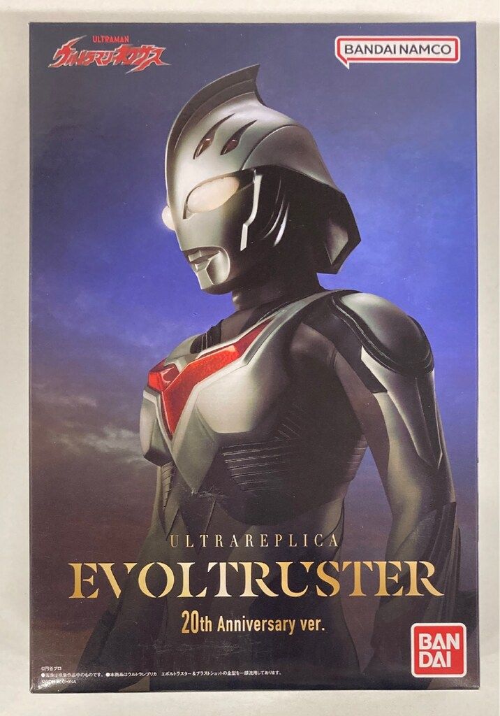 バンダイ ウルトラレプリカ ウルトラマンネクサス エボルトラスター