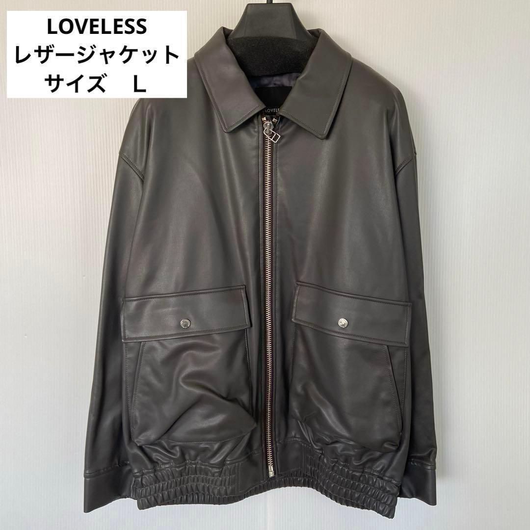 新品　LOVELESS　ラブレス　シンセティックレザーフライトジャケット　L 15,199円