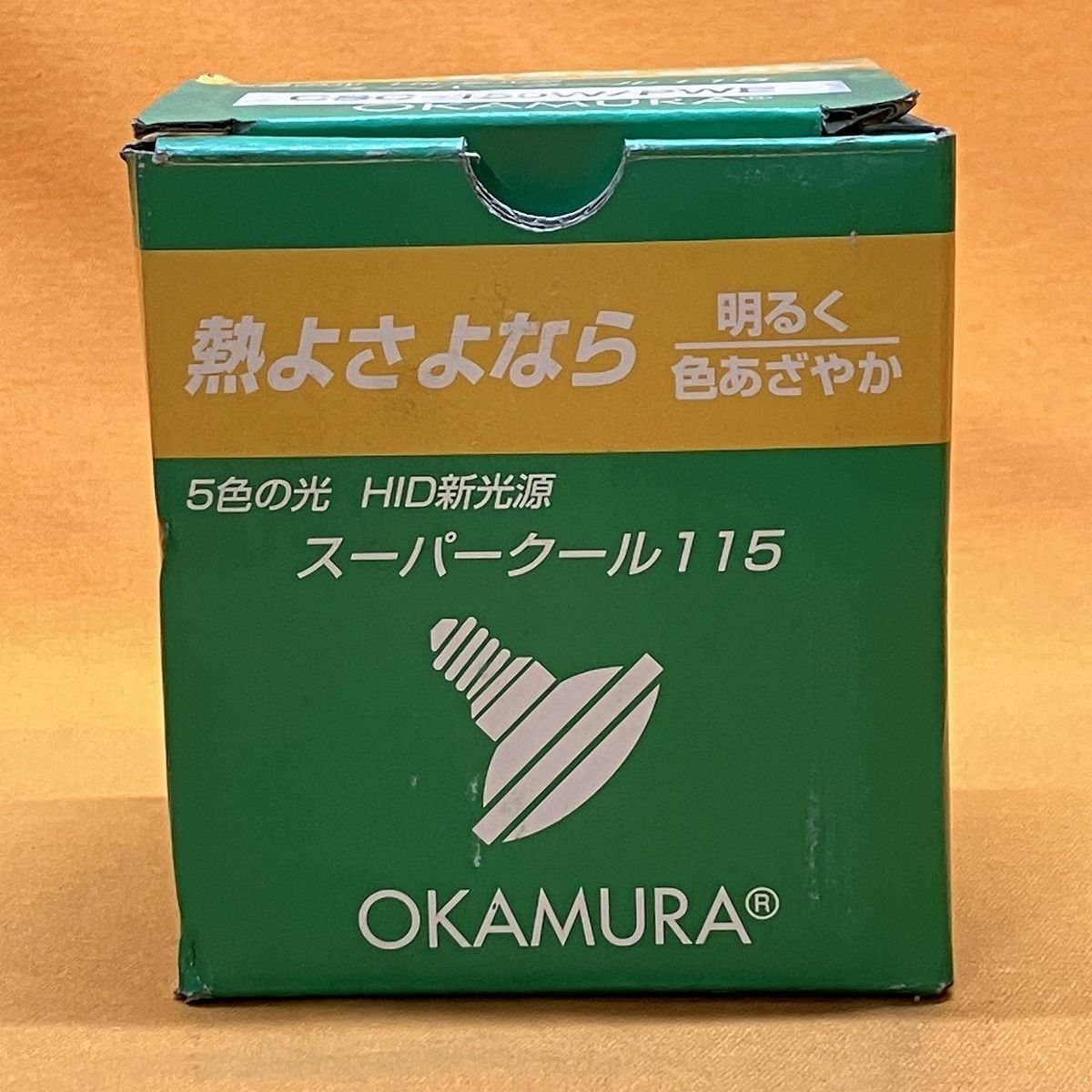 スーパークール115 オカムラ CSC-150W/PWE - メルカリ
