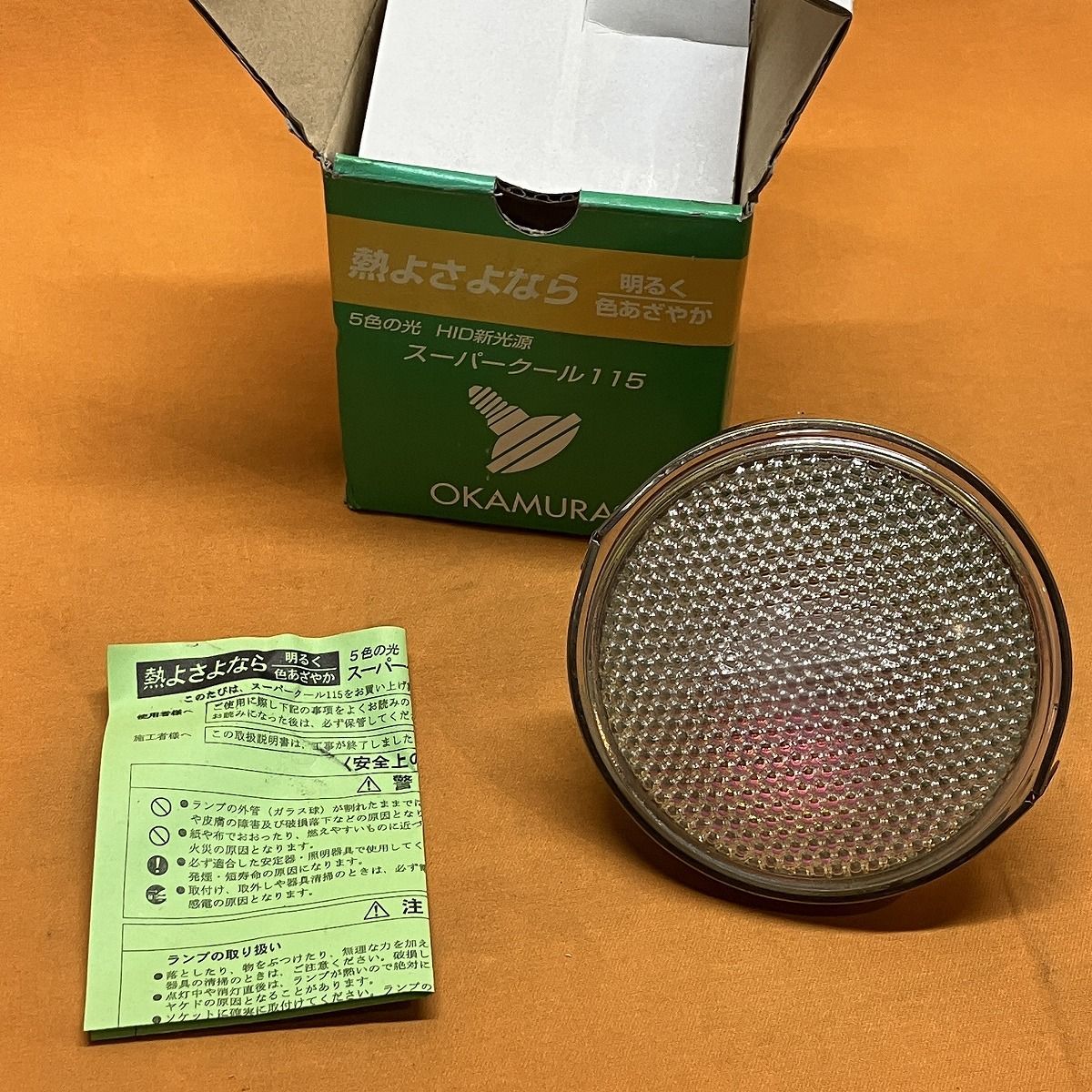 スーパークール115 オカムラ CSC-150W/PWE - メルカリ