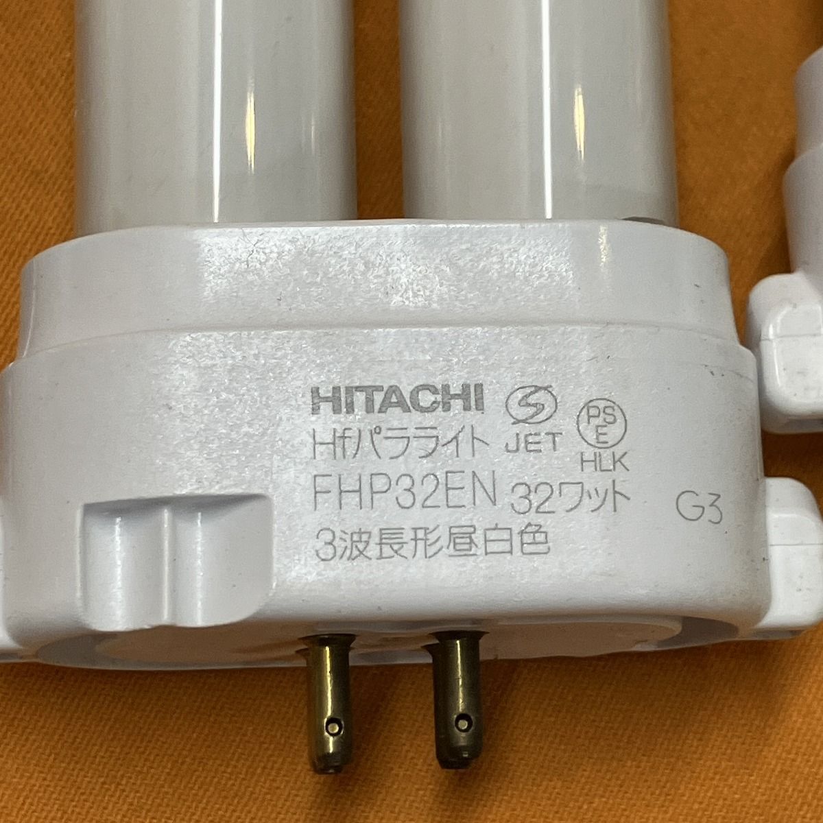 コンパクト形蛍光ランプ(15個セット) 日立 FHP32EN 昼白色 - メルカリ